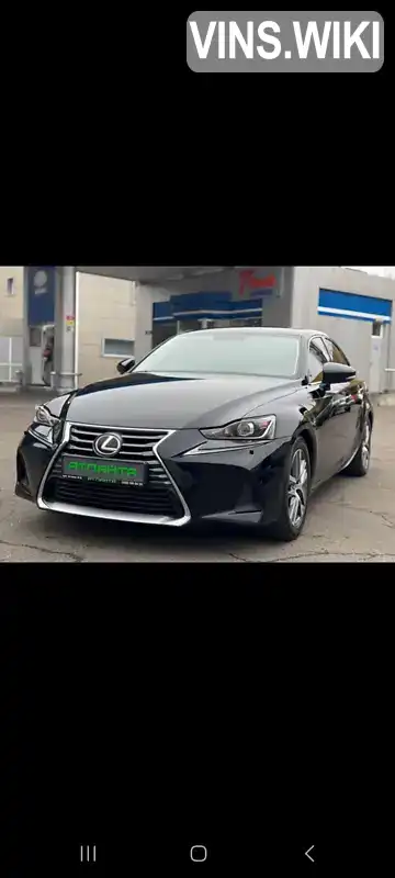 Седан Lexus IS 2017 2 л. Автомат обл. Миколаївська, Миколаїв - Фото 1/21