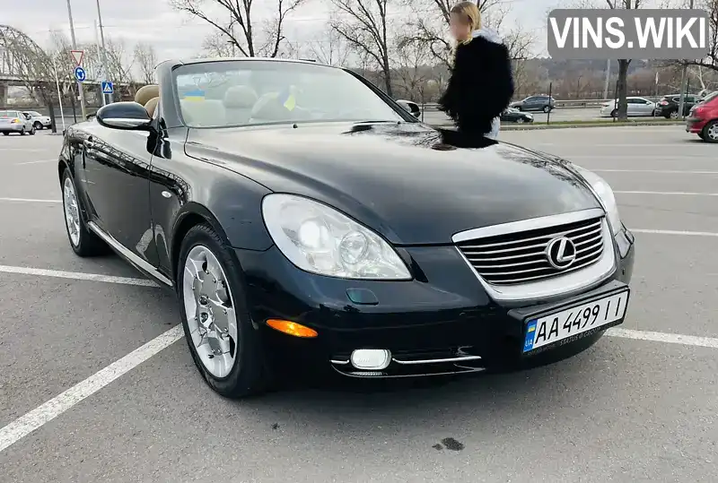 Кабриолет Lexus SC 2006 4.29 л. обл. Киевская, Киев - Фото 1/21