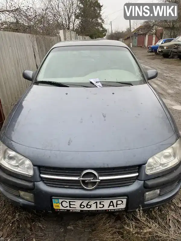 Седан Opel Omega 1995 2 л. Ручна / Механіка обл. Харківська, Дергачі - Фото 1/21