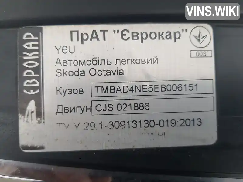 TMBAD4NE5EB006151 Skoda Octavia 2013 Лифтбек 1.8 л. Фото 5