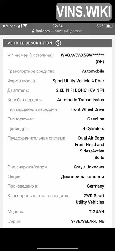 WVGAV7AX5GW586417 Volkswagen Tiguan 2016 Позашляховик / Кросовер 1.98 л. Фото 8