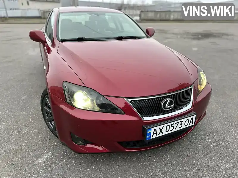 Седан Lexus IS 2007 2.5 л. Автомат обл. Харківська, Харків - Фото 1/21