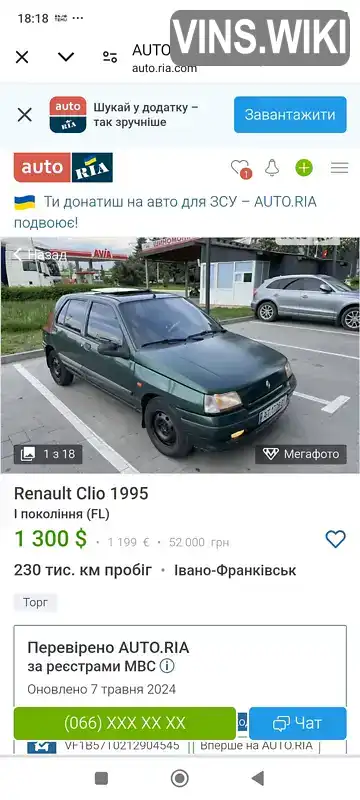 VF1B57T0212904545 Renault Clio 1995 Хетчбек 1.39 л. Фото 1