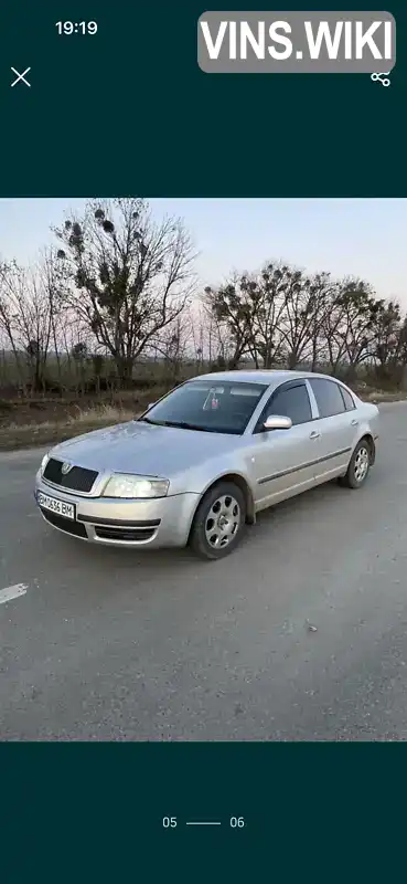 Ліфтбек Skoda Superb 2005 1.78 л. Ручна / Механіка обл. Донецька, Краматорськ - Фото 1/6