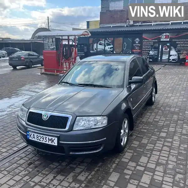 Ліфтбек Skoda Superb 2005 1.8 л. Ручна / Механіка обл. Київська, Київ - Фото 1/12