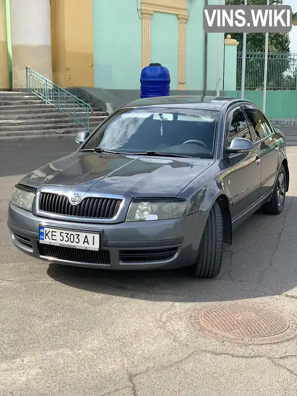 Ліфтбек Skoda Superb 2006 1.78 л. Ручна / Механіка обл. Дніпропетровська, Кривий Ріг - Фото 1/17