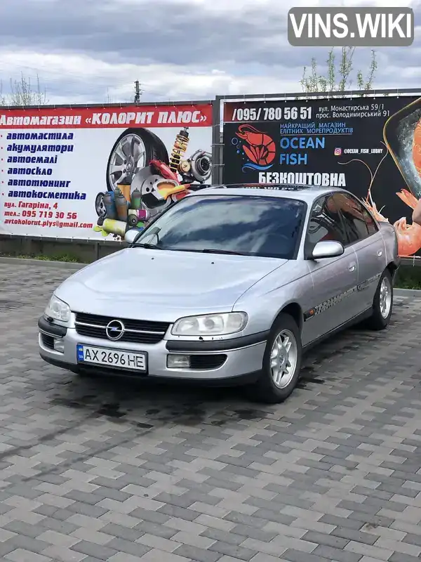 Седан Opel Omega 1997 2 л. Ручна / Механіка обл. Харківська, Харків - Фото 1/8