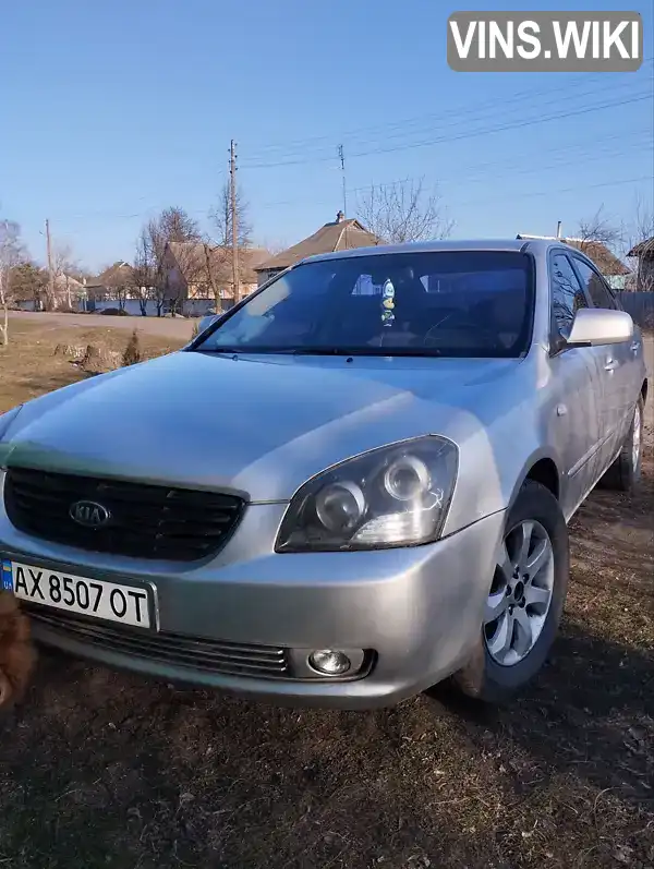 Седан Kia Magentis 2008 2 л. Автомат обл. Харьковская, Змиев - Фото 1/10