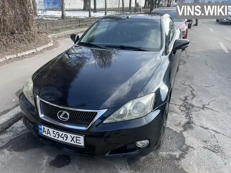 Кабріолет Lexus IS 2010 2.5 л. Автомат обл. Київська, Київ - Фото 1/12