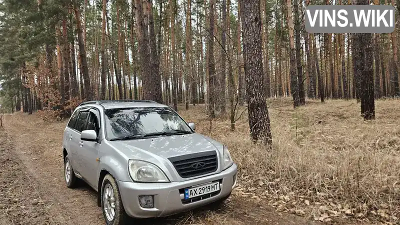 Позашляховик / Кросовер Chery Tiggo 2008 2.35 л. Ручна / Механіка обл. Харківська, Зміїв - Фото 1/21