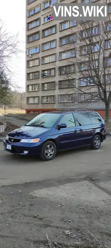 Мінівен Honda Odyssey 1999 3.5 л. Автомат обл. Харківська, Харків - Фото 1/13