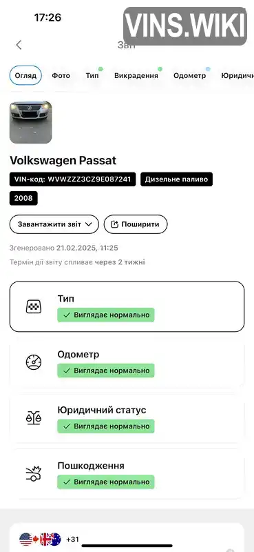 WVWZZZ3CZ9E087241 Volkswagen Passat 2008 Універсал 1.97 л. Фото 6