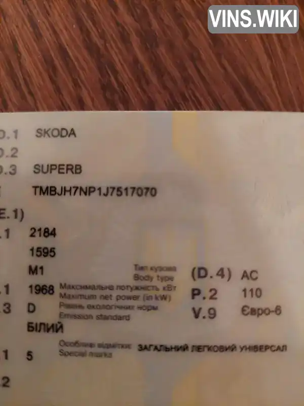 TMBJH7NP1J7517070 Skoda Superb 2017 Універсал 1.97 л. Фото 4