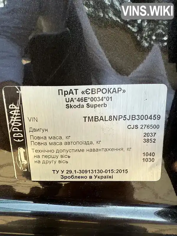 TMBAL8NP5JB300459 Skoda Superb 2018 Ліфтбек 1.8 л. Фото 3