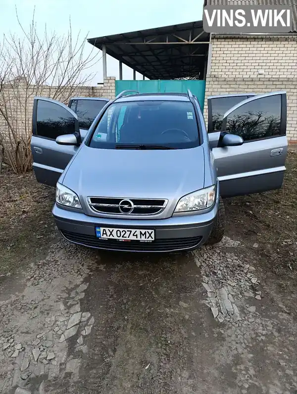 Мінівен Opel Zafira 2005 1.6 л. Ручна / Механіка обл. Харківська, Харків - Фото 1/21