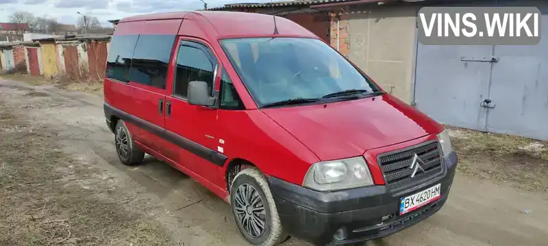 Мінівен Citroen Jumpy 2005 2 л. Ручна / Механіка обл. Хмельницька, Шепетівка - Фото 1/19