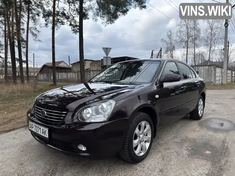 Седан Kia Magentis 2008 2 л. Ручная / Механика обл. Волынская, Ковель - Фото 1/21