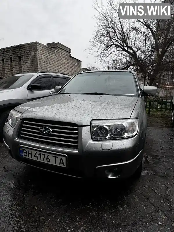 Внедорожник / Кроссовер Subaru Forester 2007 1.99 л. Ручная / Механика обл. Харьковская, Харьков - Фото 1/21